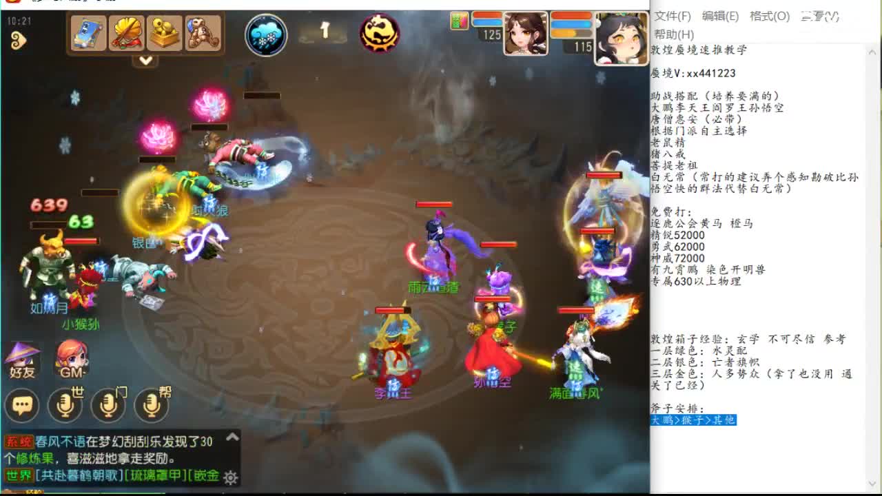 东部亦有魔 东部亦有魔