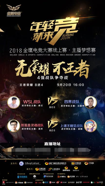 主裁报告